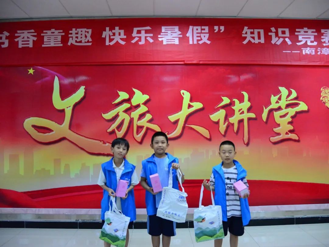 南漳县图书馆“书香童趣，快乐暑假”趣味知识竞赛活动回顾