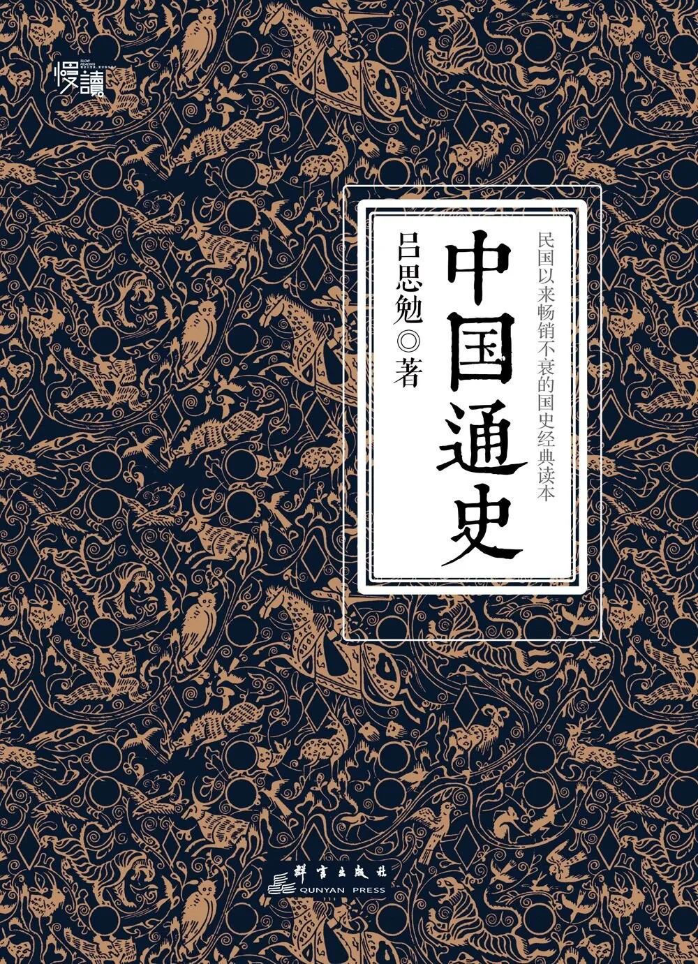 这10本顶级历史书，带你全面了解中国历史！