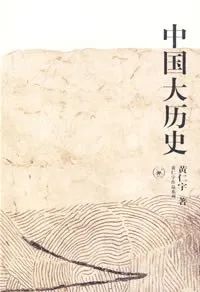 这10本顶级历史书，带你全面了解中国历史！