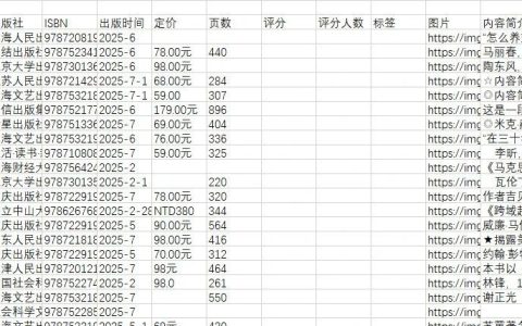 书单来了！新书加经典20250718