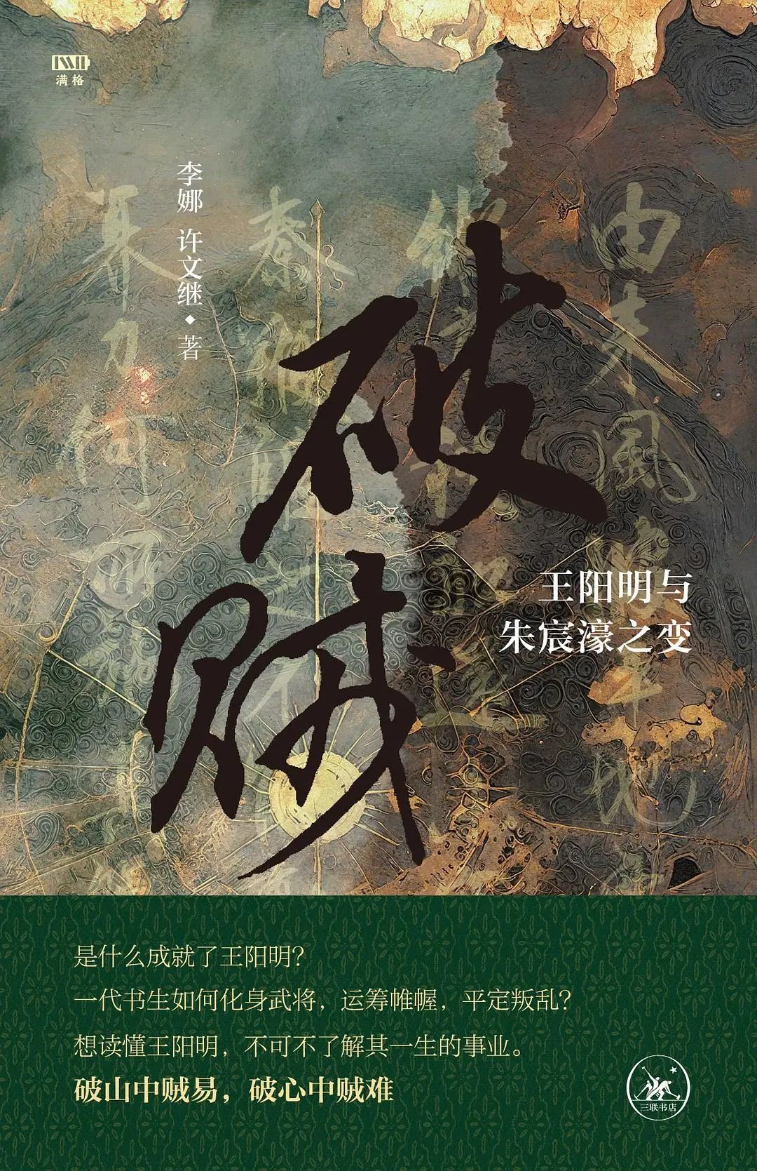 书单来了！新书加经典20250718