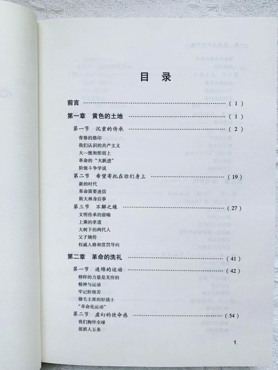 《心路:透视共和国同龄人》一个不能正视过去的民族,注定无法真正崛起