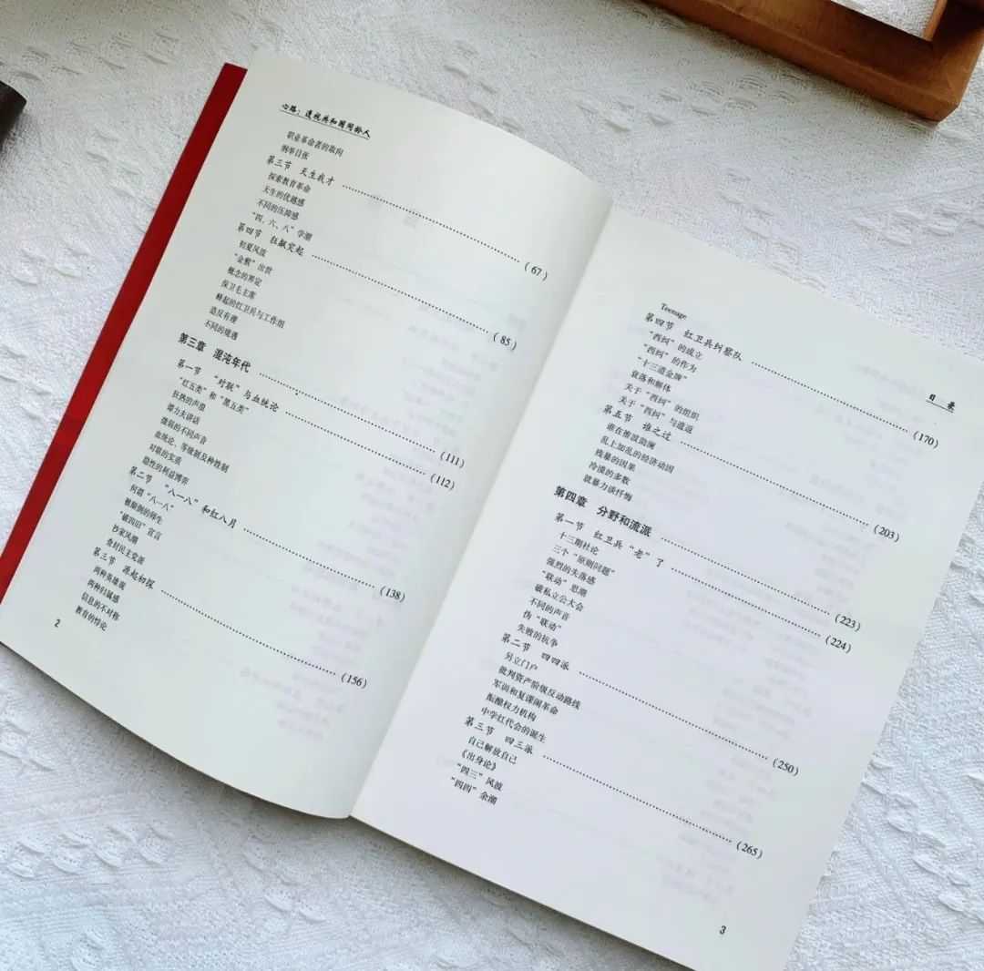 《心路:透视共和国同龄人》一个不能正视过去的民族,注定无法真正崛起