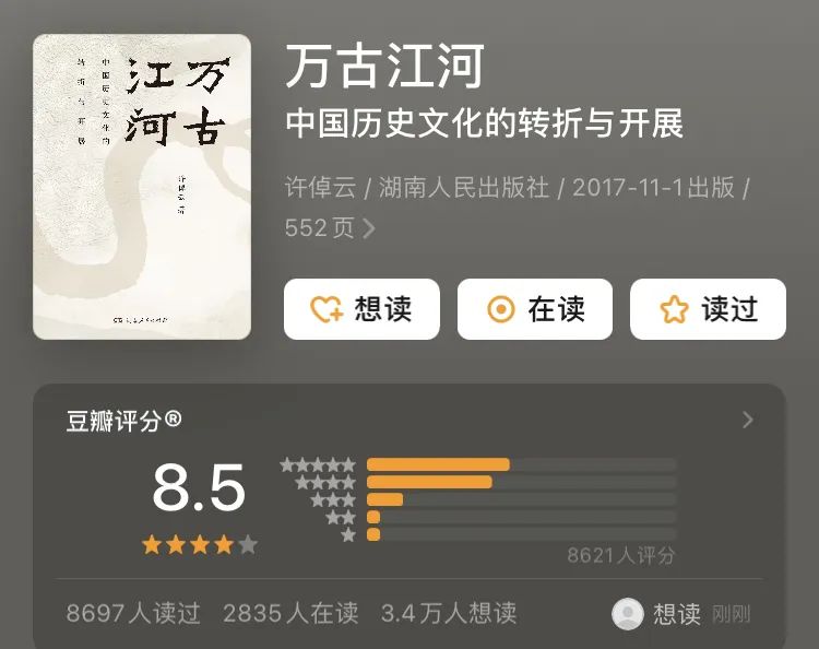 许倬云先生推荐的12本书