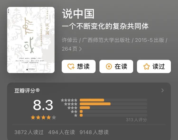 许倬云先生推荐的12本书