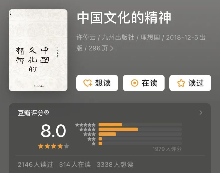 许倬云先生推荐的12本书