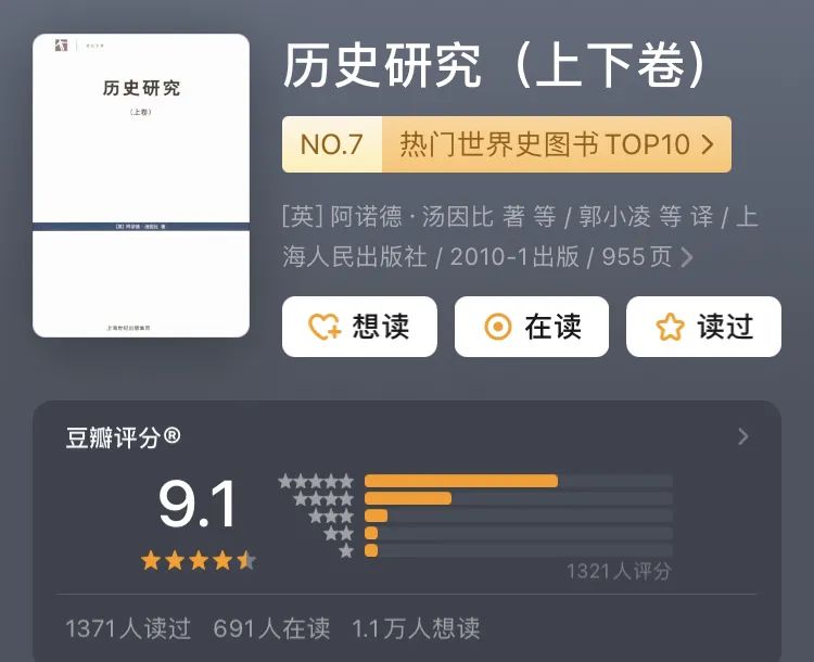 许倬云先生推荐的12本书