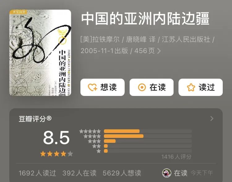 许倬云先生推荐的12本书