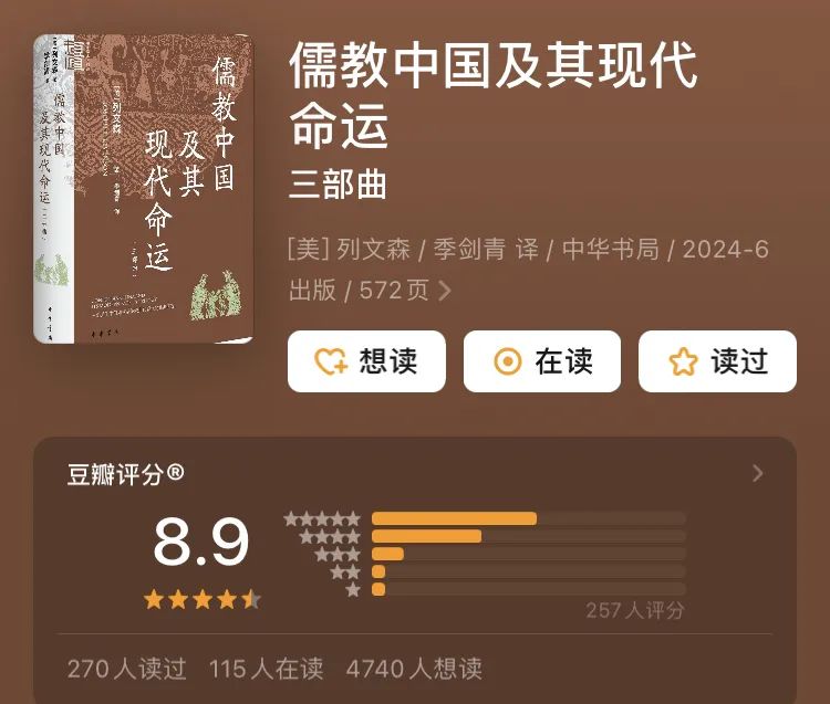 许倬云先生推荐的12本书