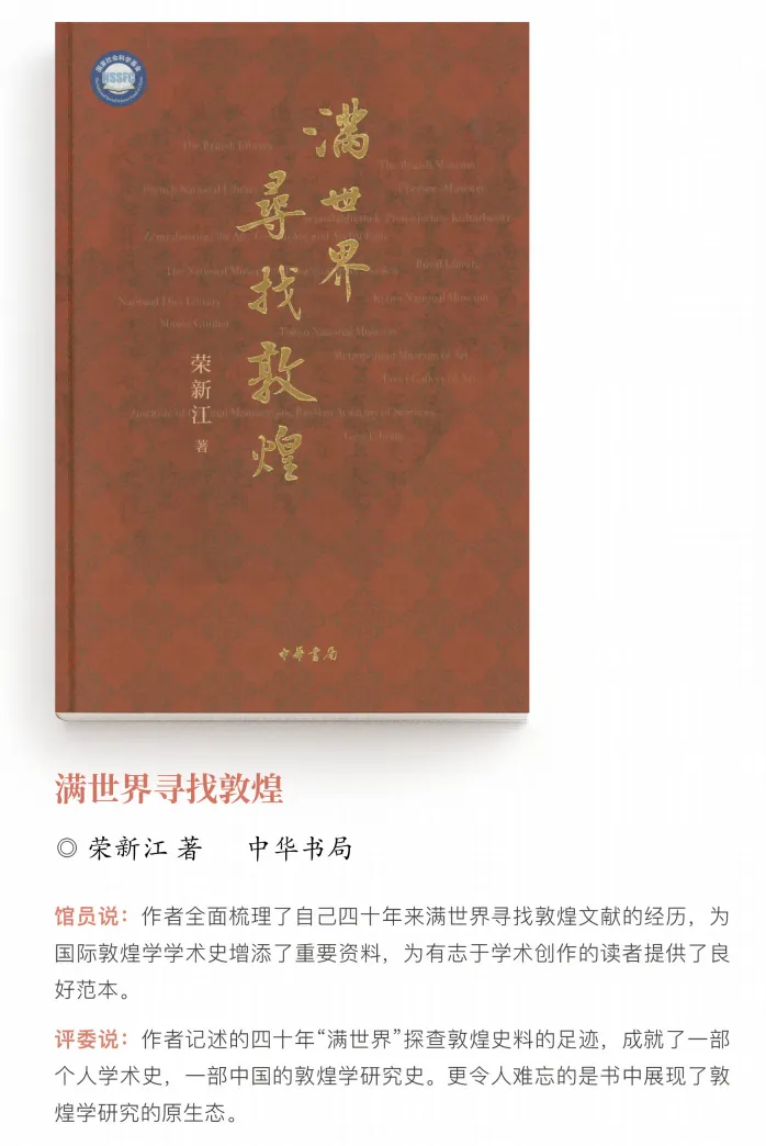 内蒙古民族大学2025年暑假书单
