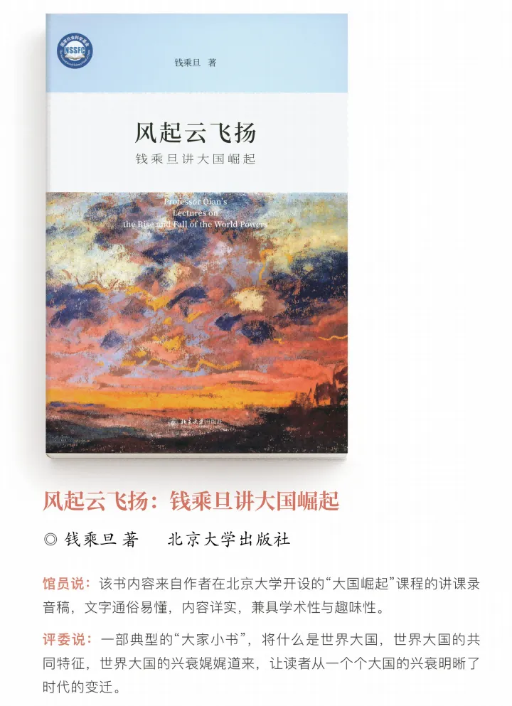 内蒙古民族大学2025年暑假书单