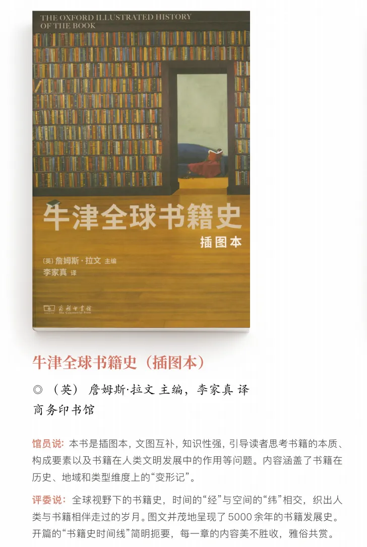 内蒙古民族大学2025年暑假书单