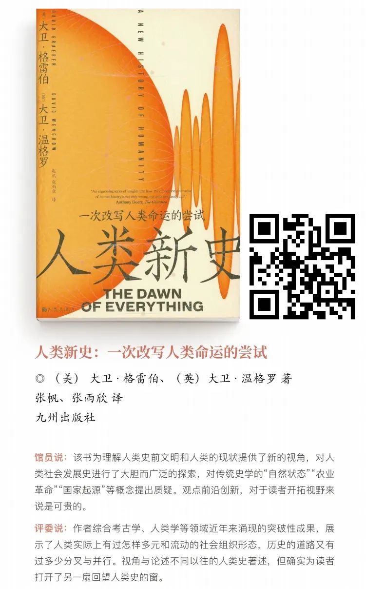 内蒙古民族大学2025年暑假书单