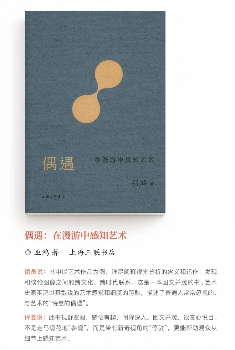 内蒙古民族大学2025年暑假书单