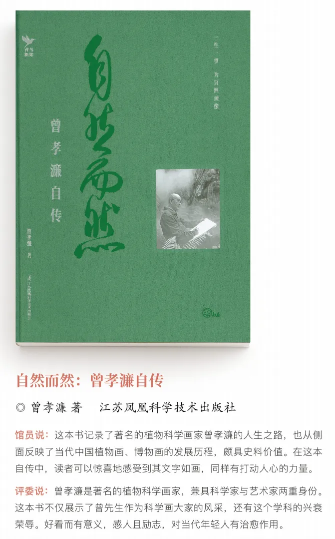 内蒙古民族大学2025年暑假书单