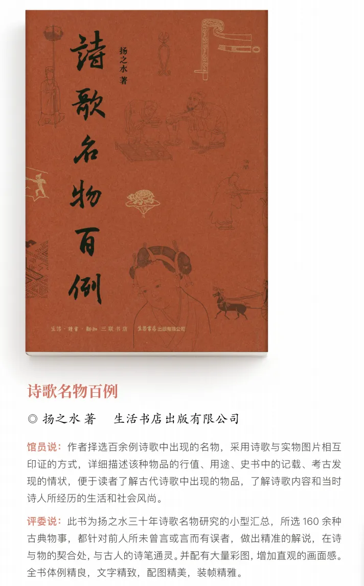 内蒙古民族大学2025年暑假书单