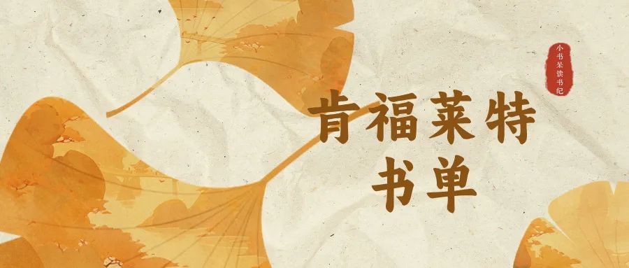 全球狂卖超10亿册！连英国女王都在追的肯·福莱特作品集！