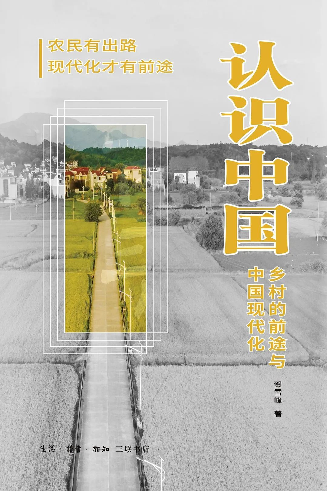 2025人文社科优选新书第6期