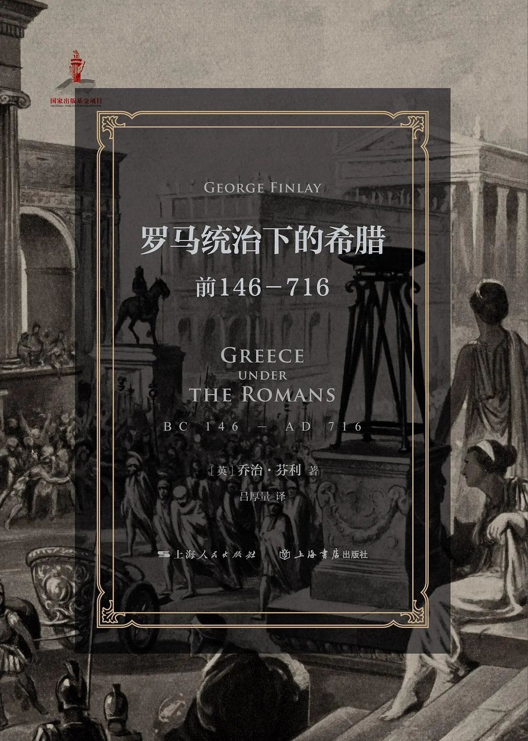 2025人文社科优选新书第6期