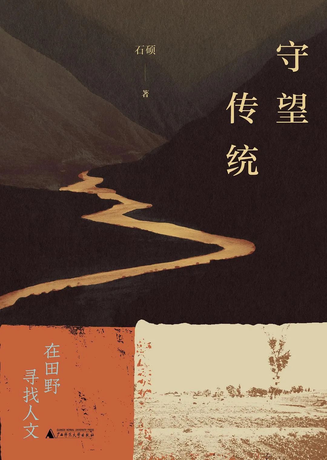 2025人文社科优选新书第6期