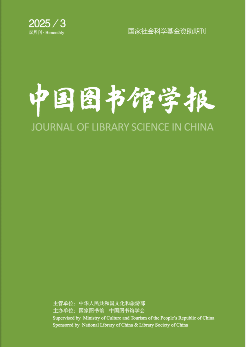 程焕文等 | 事实与数字：中国一流大学图书馆的发展趋势与严峻挑战
