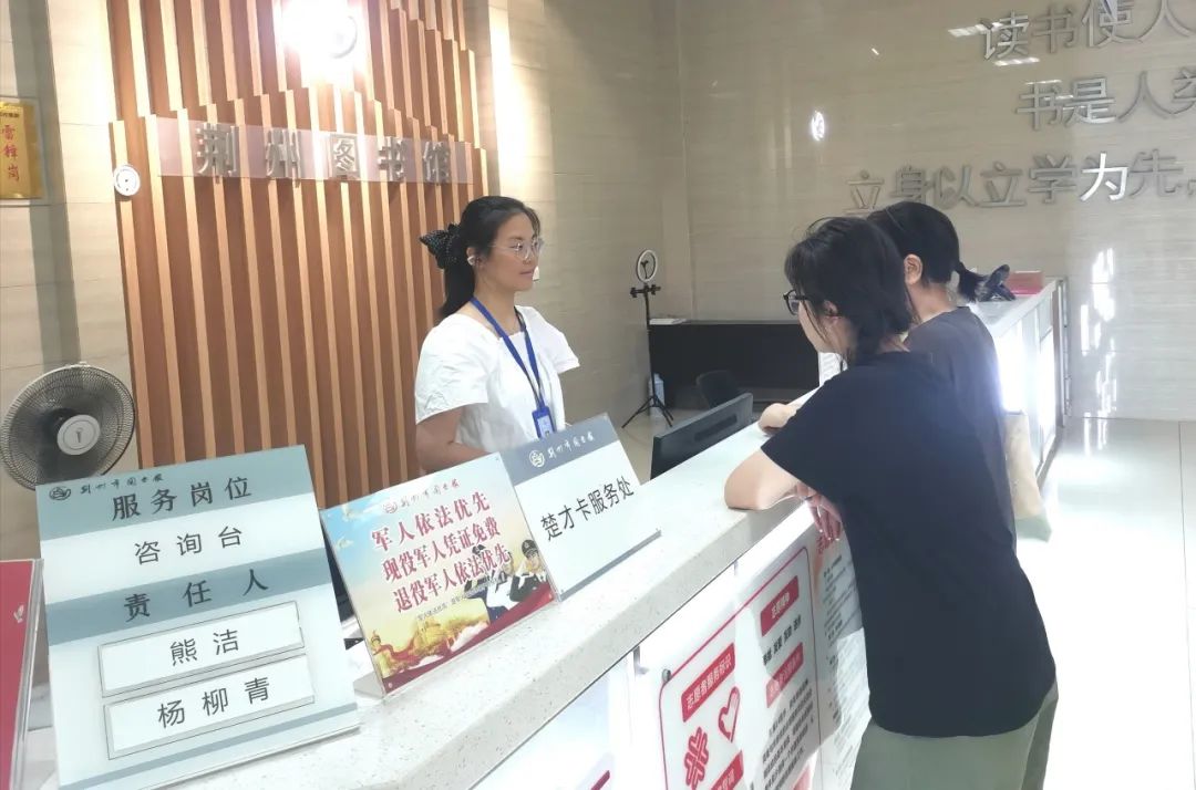 坚守服务初心 彰显责任担当：荆州市图书馆张玲君同志以务实作风提升服务质效