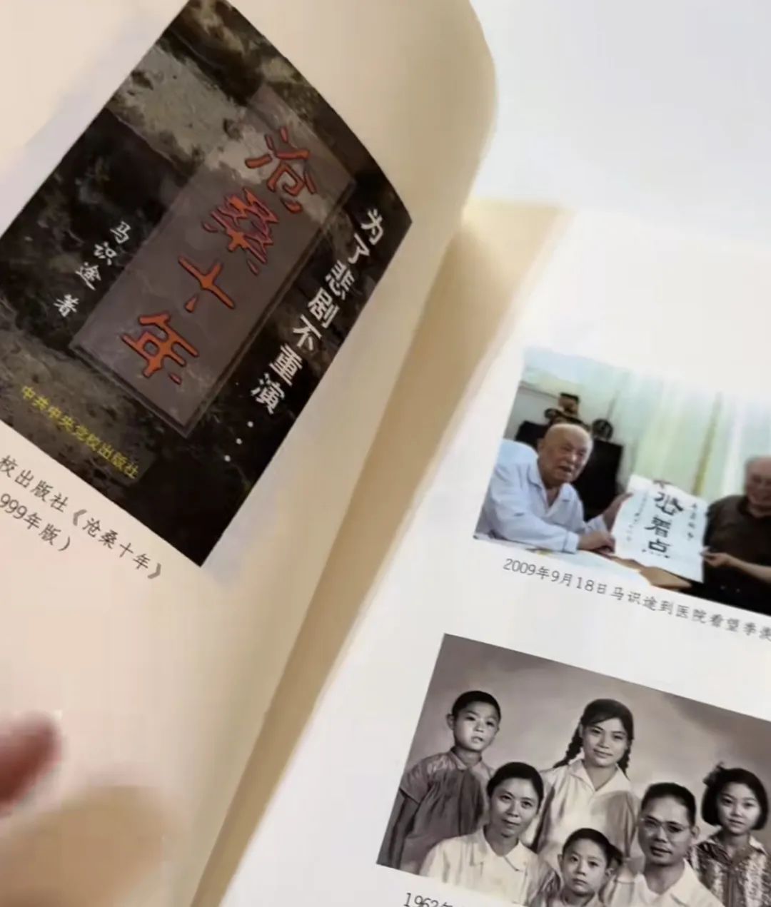 沧桑十年,说点真话(罕见回忆录)