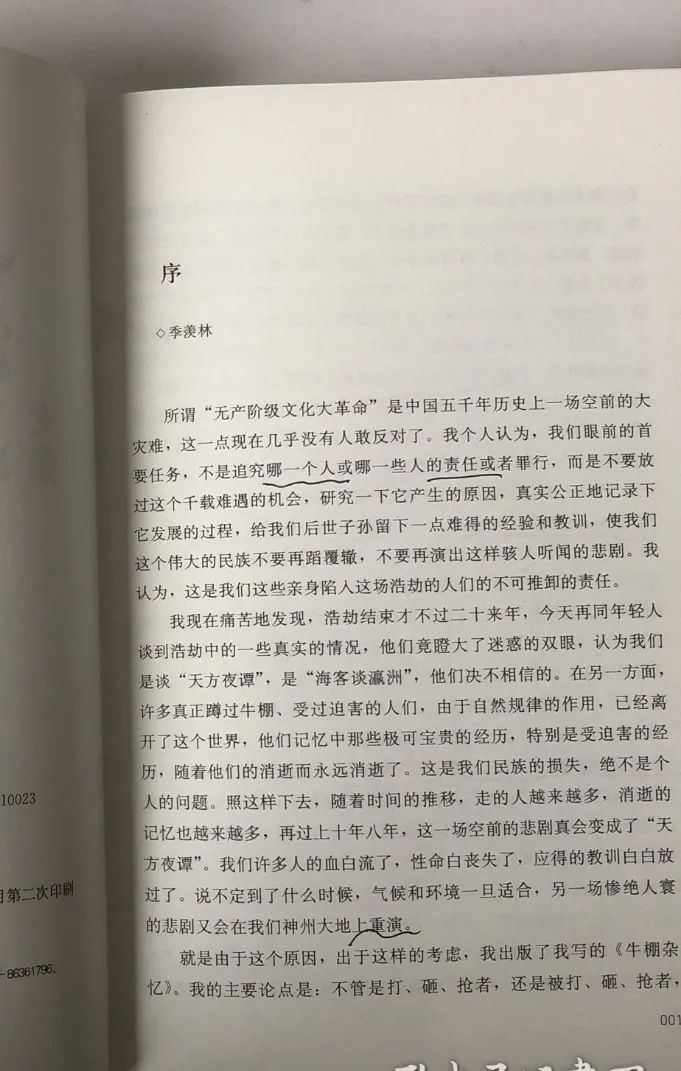 沧桑十年，说点真话（罕见回忆录）