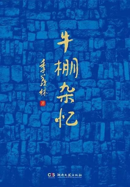 关于“特殊十年”的5本好书