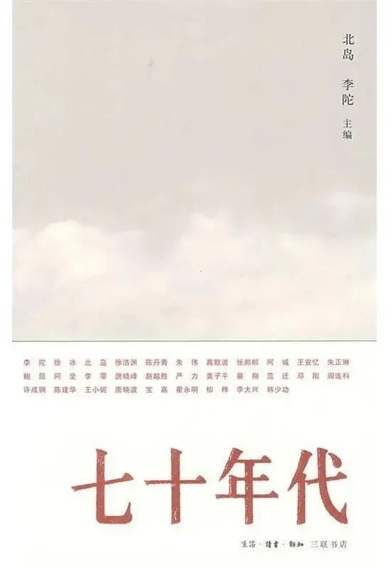 关于“特殊十年”的5本好书