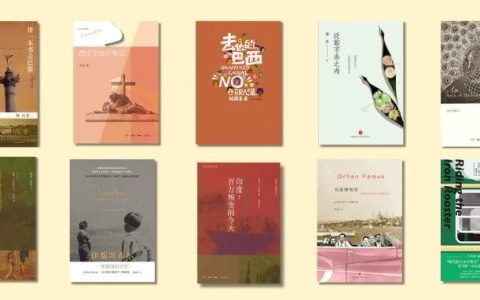 书单推荐：一个国家一本书，10本书带你了解不同的世界