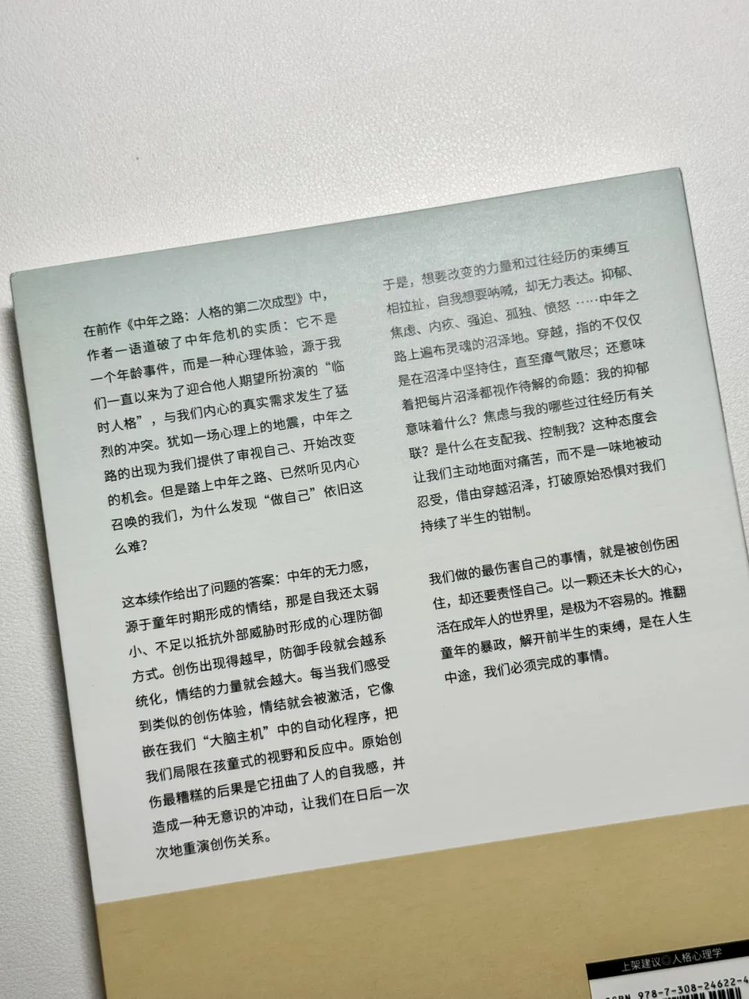 中年人的困境：活得累、改不动，还说不出口