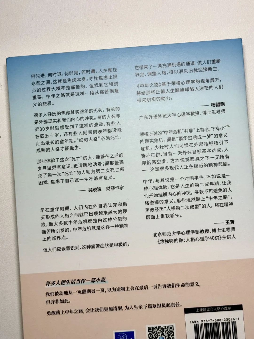 中年人的困境：活得累、改不动，还说不出口