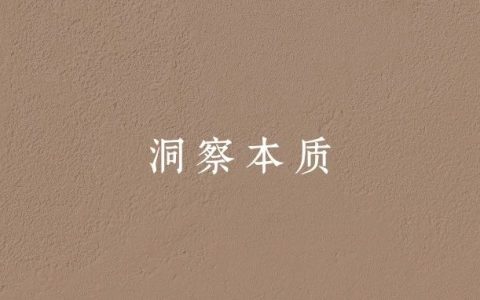 豆瓣9.2，《政治学通识》中国最好的政治学入门书籍，没有之一！