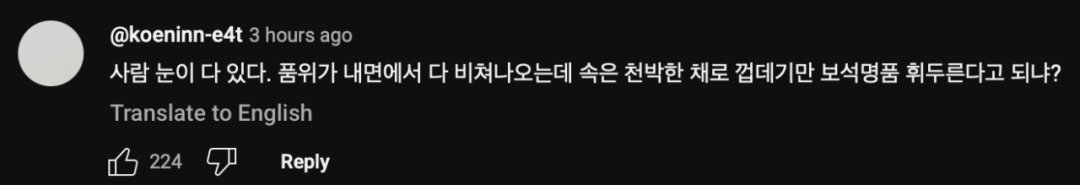 韩国前总统夫妇双双入狱，热爱奢侈品的前第一夫人监狱生活曝光，住6平单人房，打地铺，洗澡要去公共澡堂？