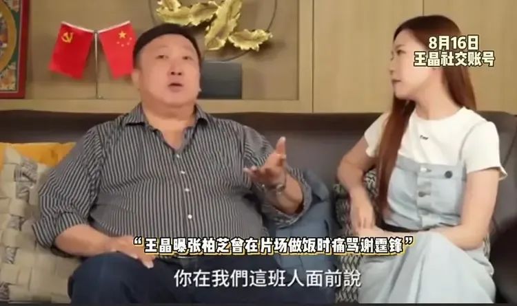 王晶曝张柏芝谢霆锋离婚真相:张柏芝当众骂谢霆锋,不懂经营婚姻