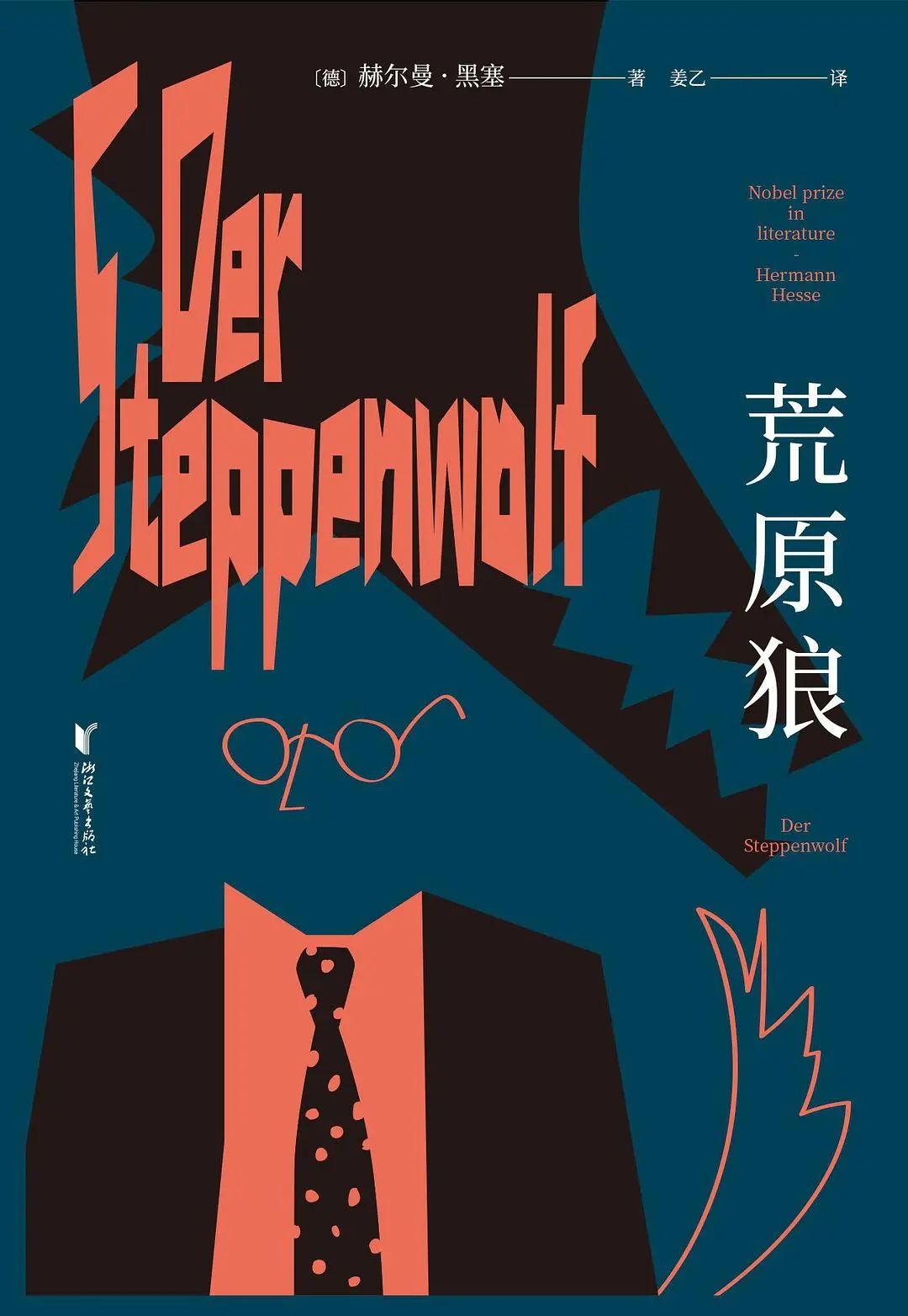 诺贝尔文学奖，最值得看的12部神作！