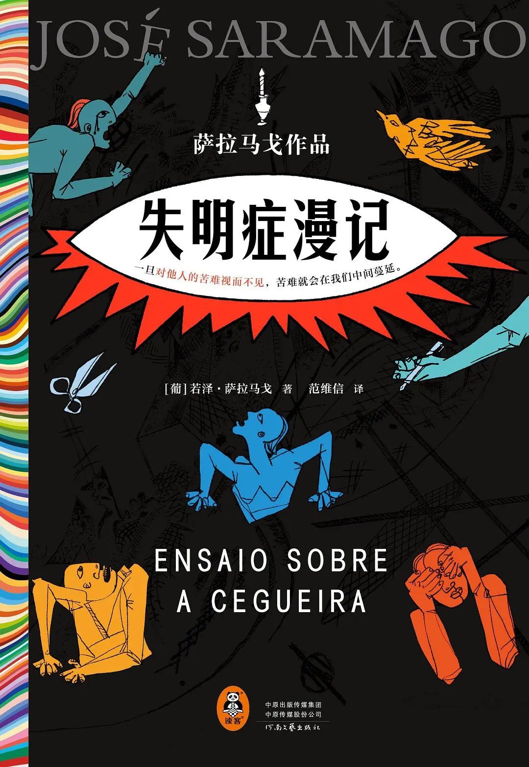 诺贝尔文学奖，最值得看的12部神作！