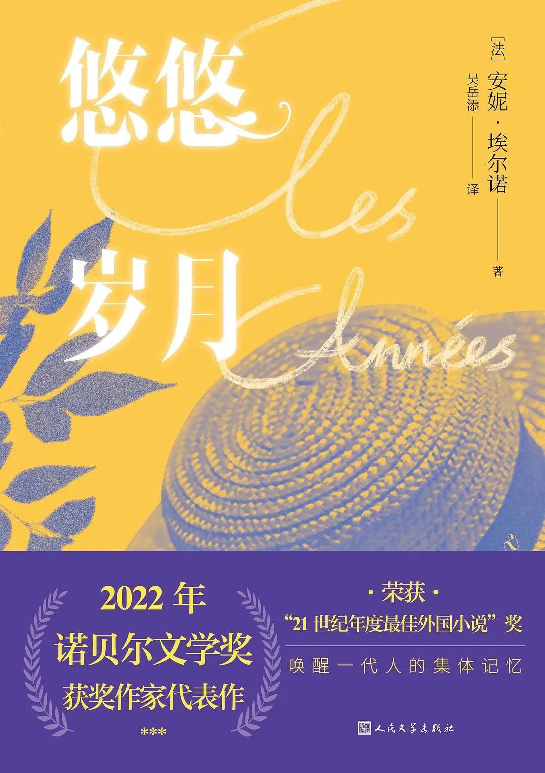 诺贝尔文学奖，最值得看的12部神作！