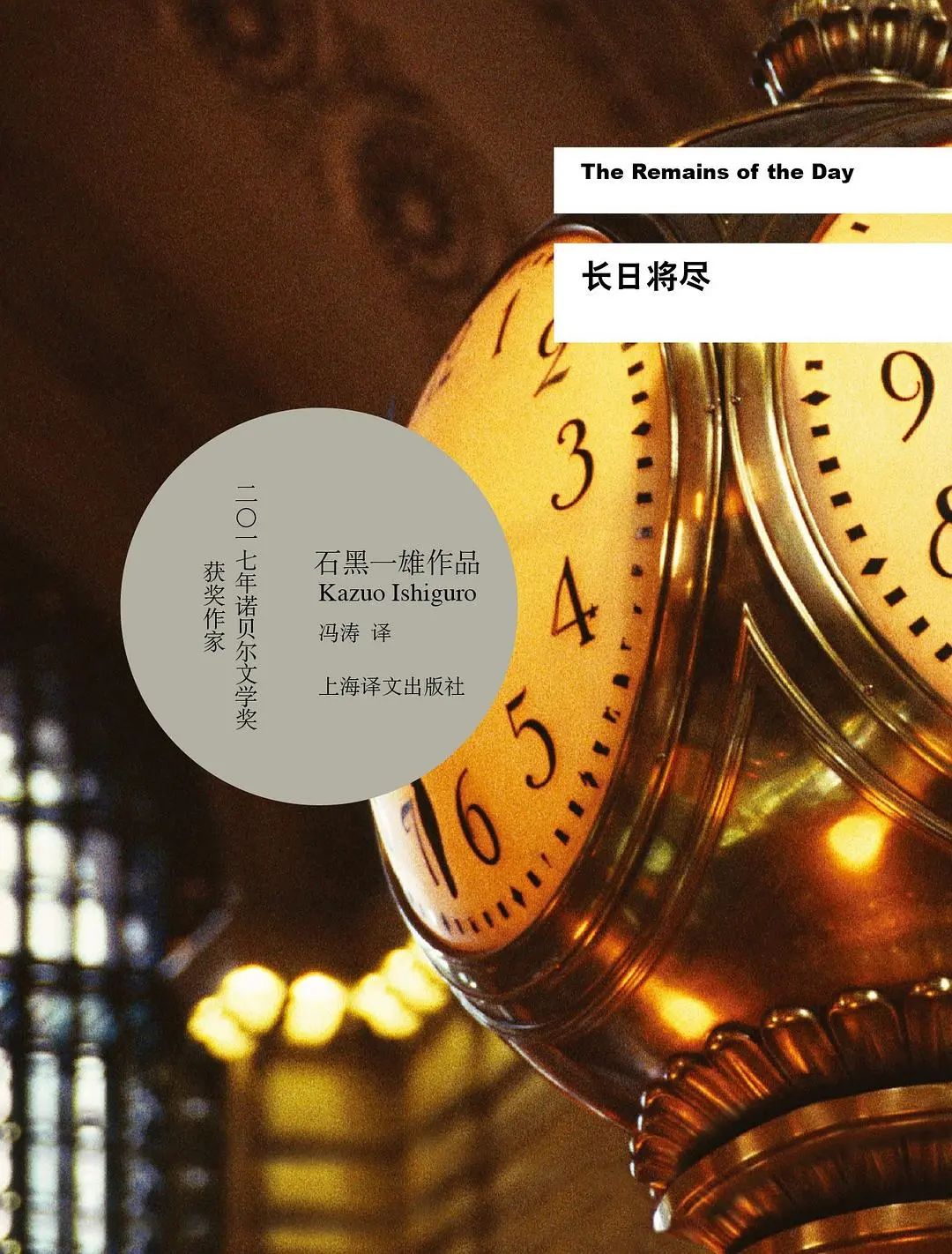 诺贝尔文学奖，最值得看的12部神作！