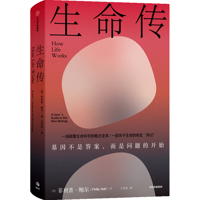 基因决定命运？不，生命从来没有预设的剧本