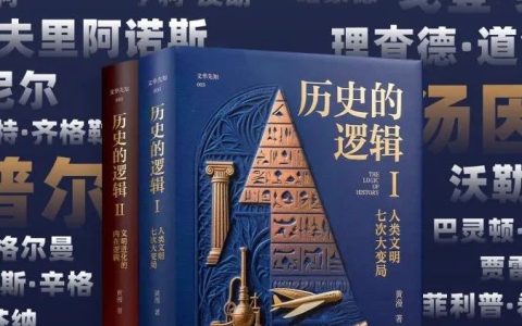 强烈推荐这部看似不合时宜，却洞察古今变局的烧脑神作