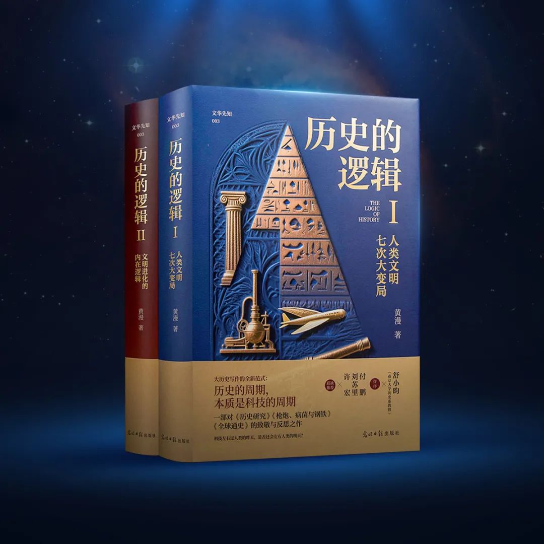 强烈推荐这部看似不合时宜,却洞察古今变局的烧脑神作