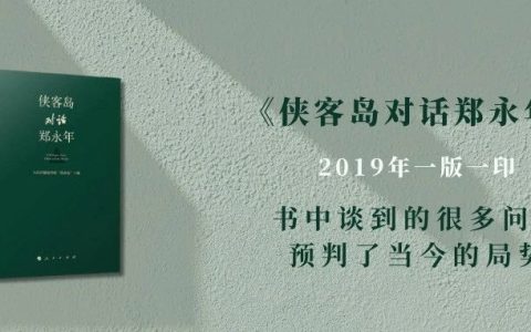 高人就是高人，几年前就预判到了现在的很多情况