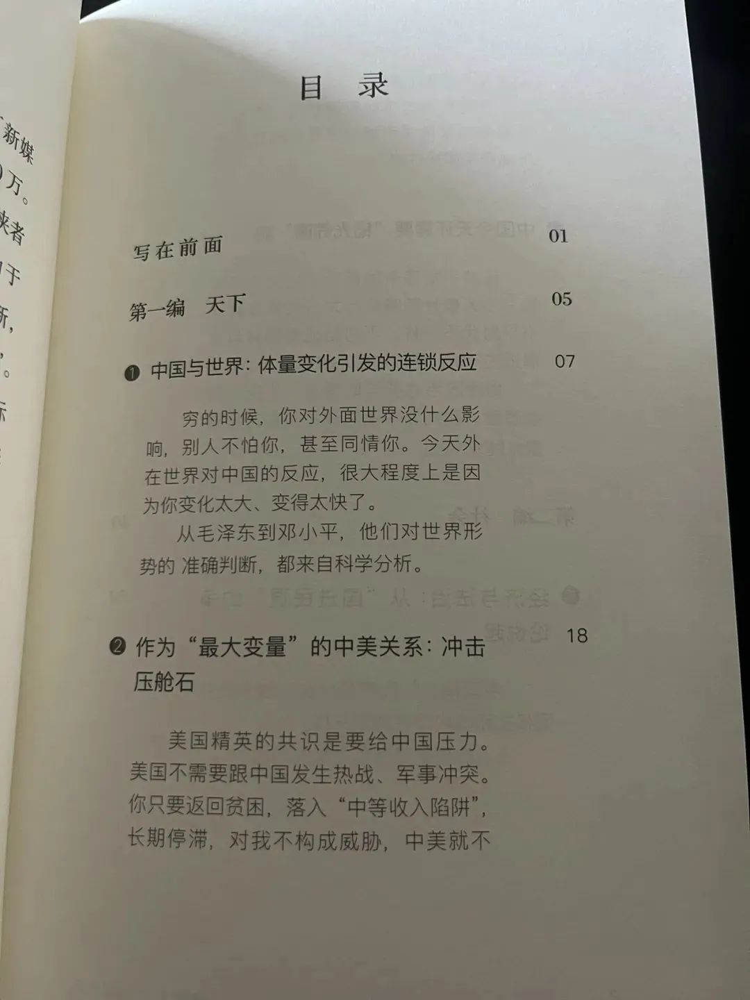 高人就是高人，几年前就预判到了现在的很多情况