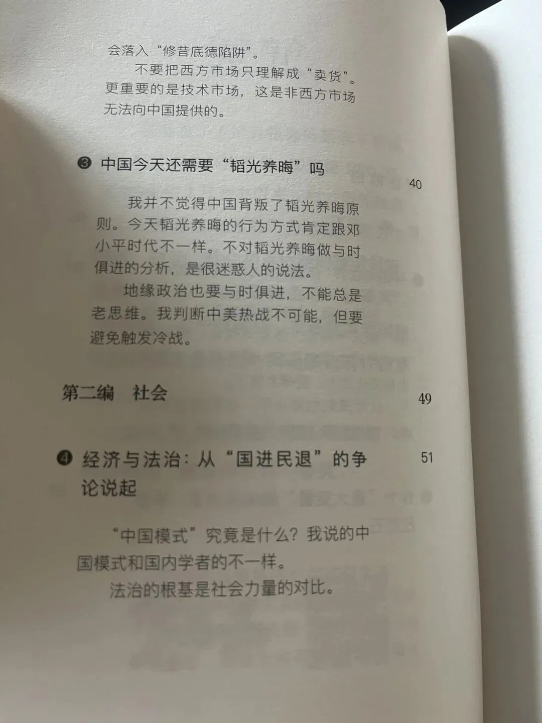 高人就是高人，几年前就预判到了现在的很多情况