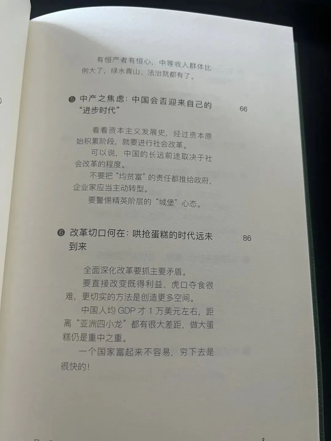 高人就是高人，几年前就预判到了现在的很多情况