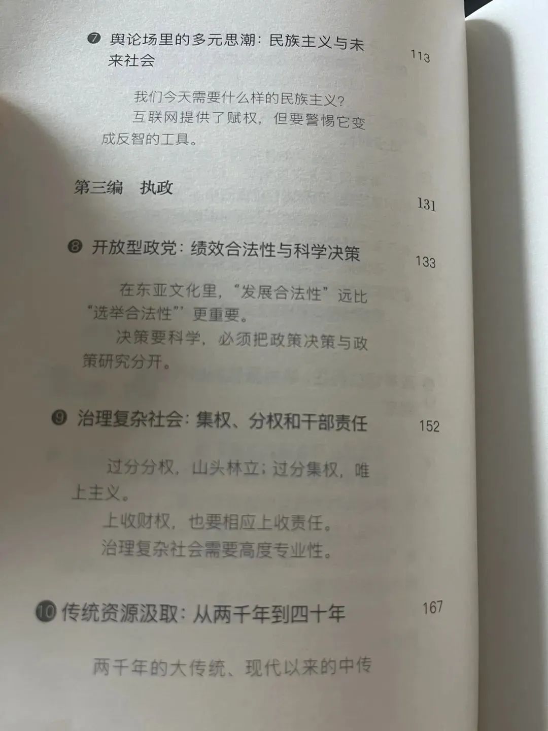 高人就是高人，几年前就预判到了现在的很多情况