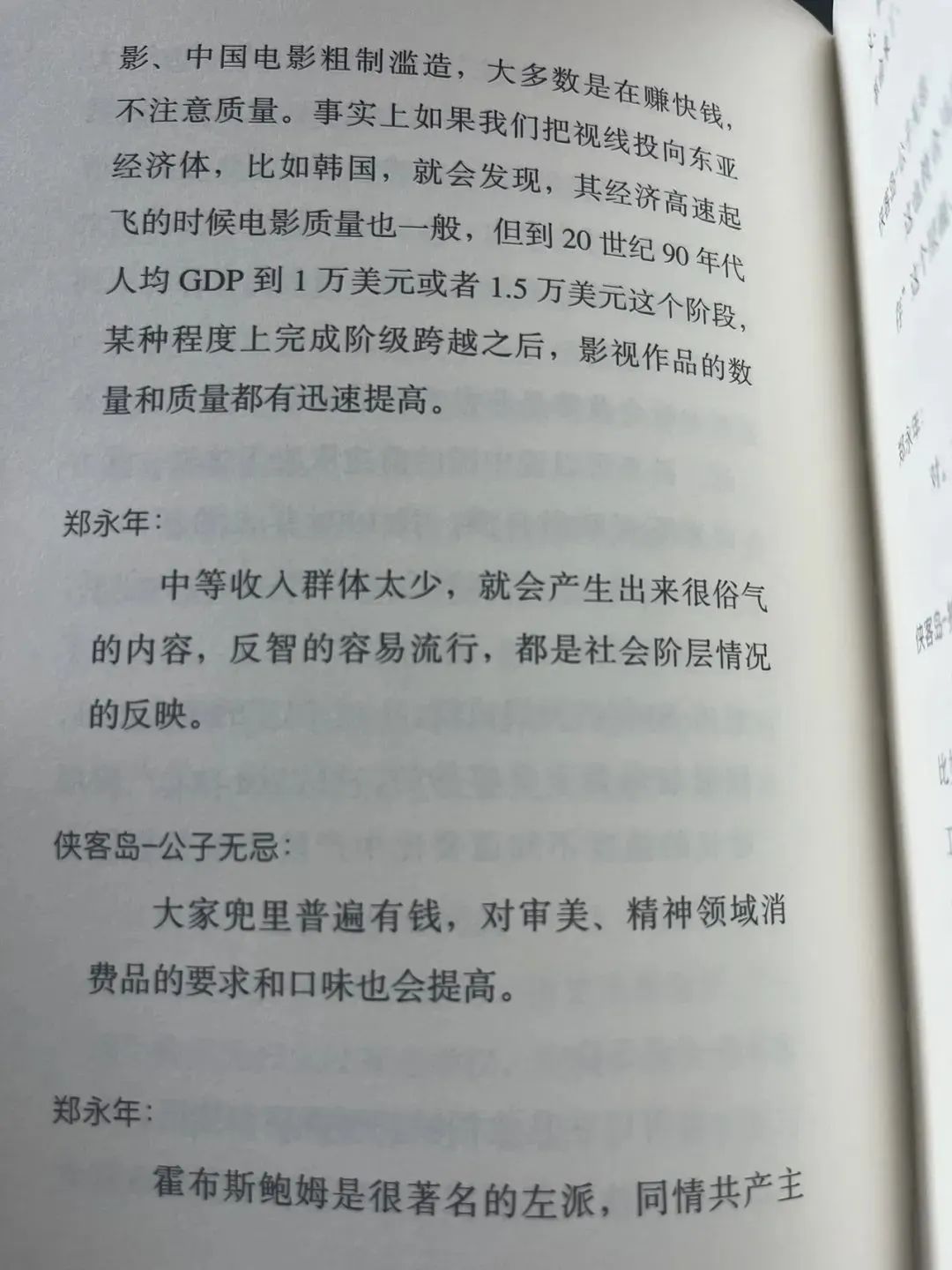 高人就是高人，几年前就预判到了现在的很多情况