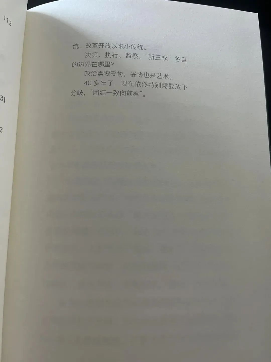 高人就是高人，几年前就预判到了现在的很多情况